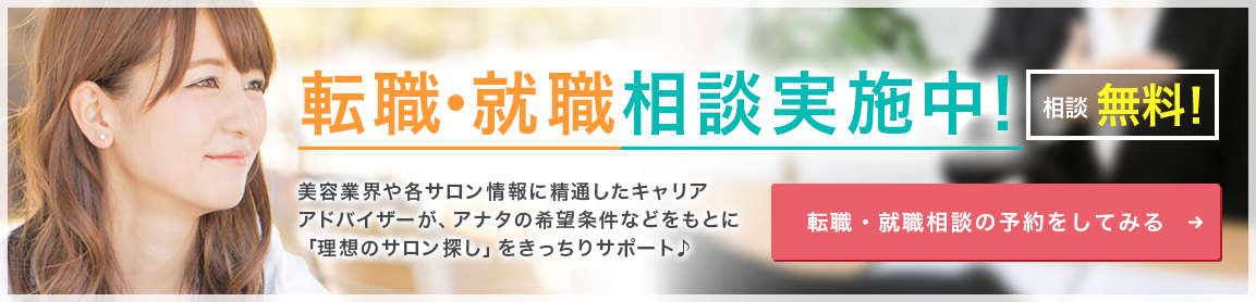 相談