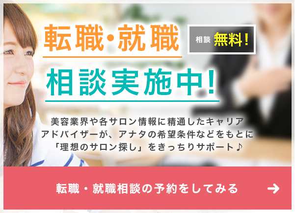 相談